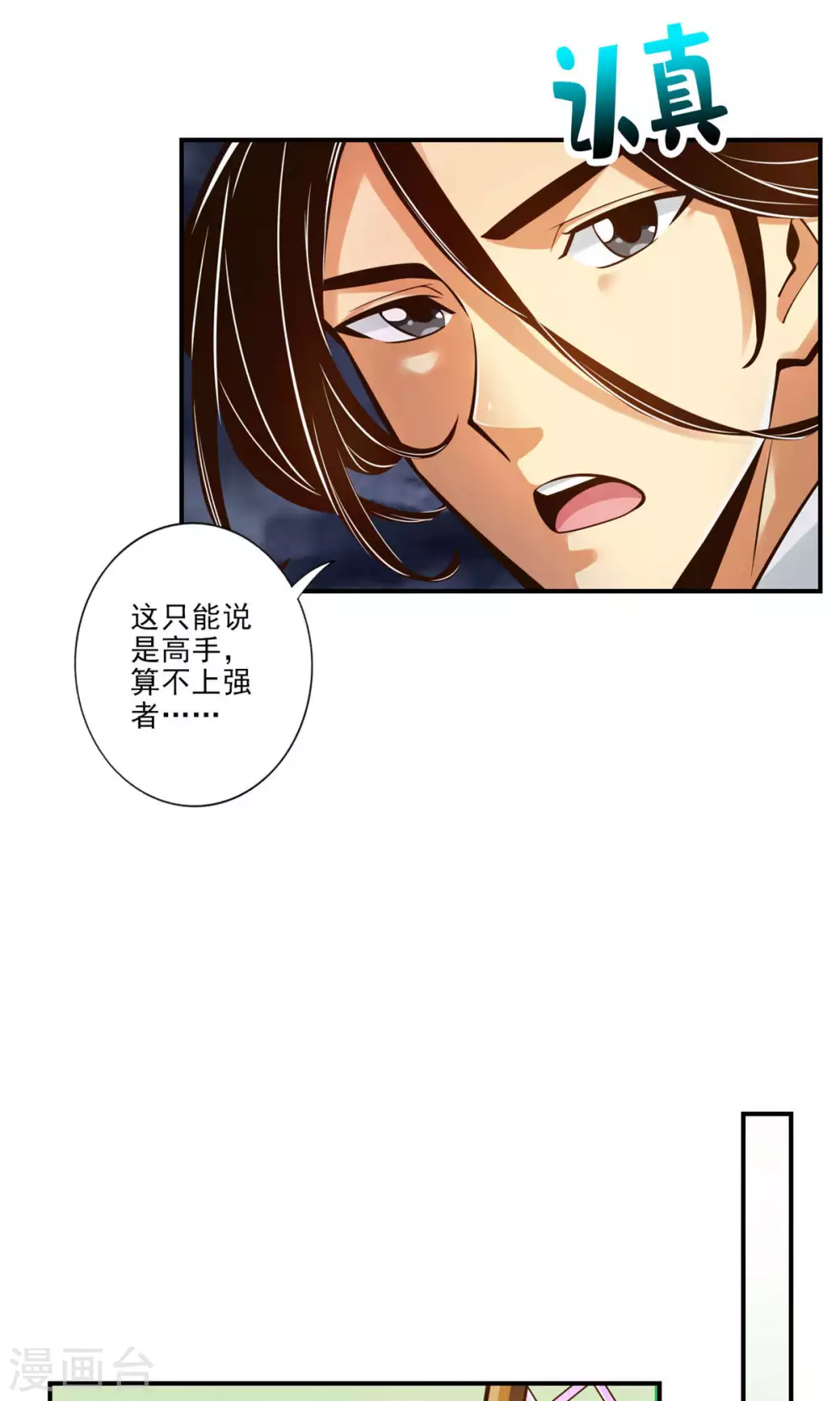 第34话 龙宫之邀17