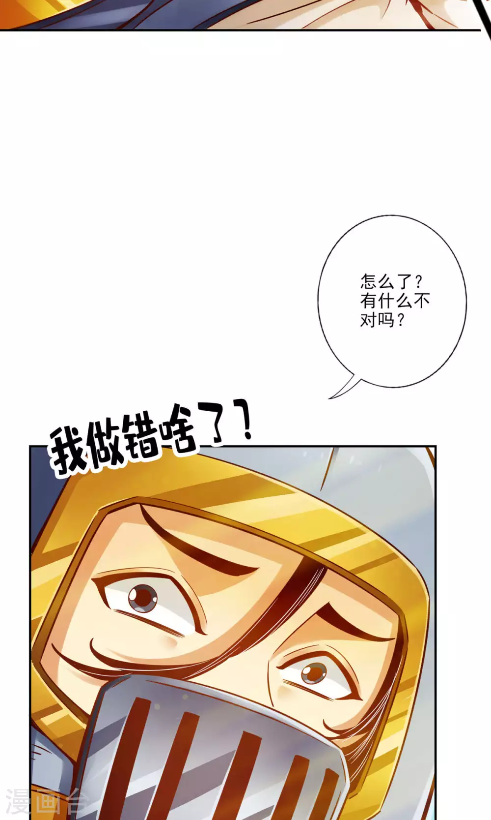 第63话 老牛吃嫩草23