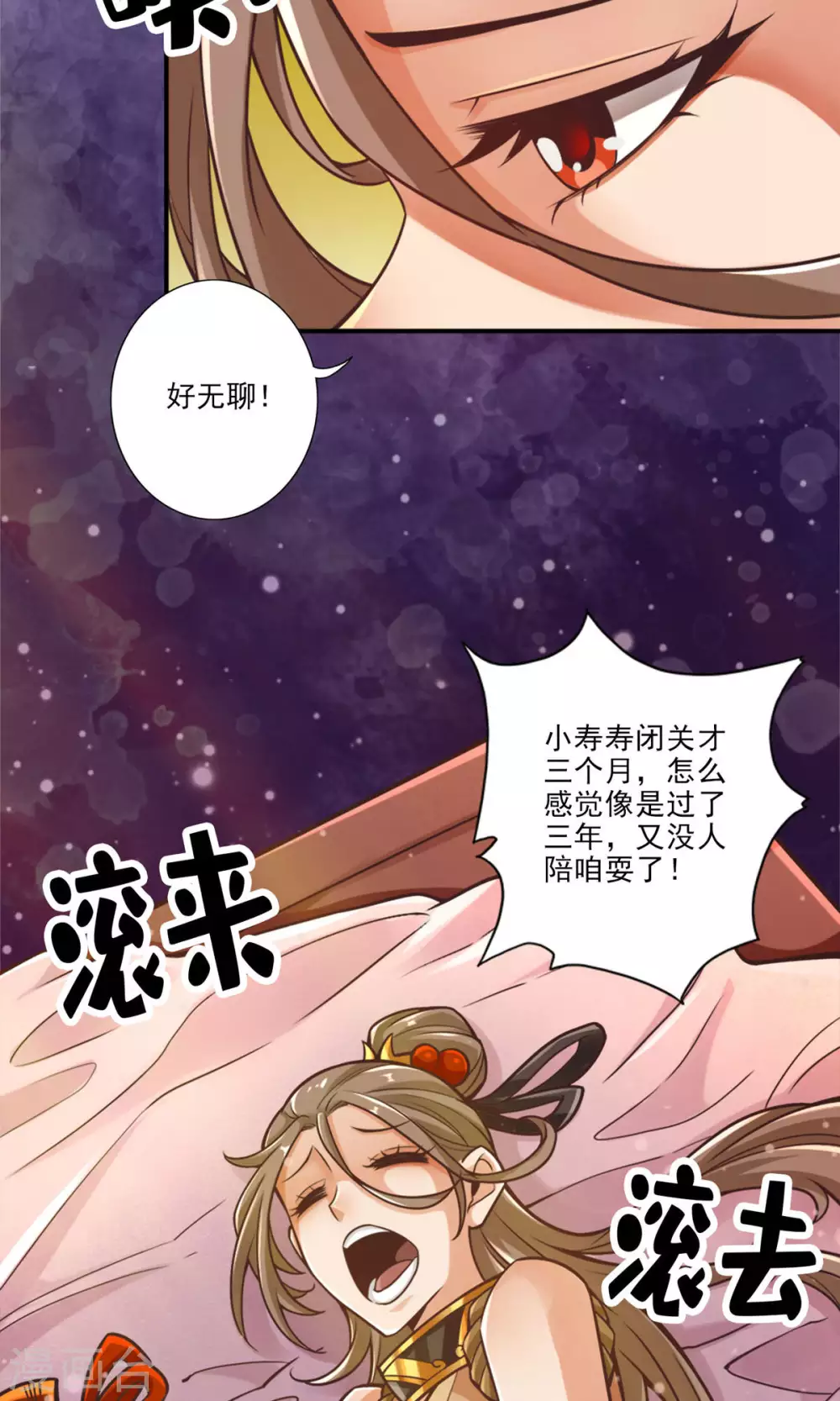 第61话 蛊惑王子14