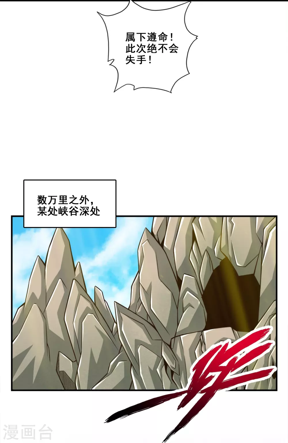 第113话 外敌入侵7