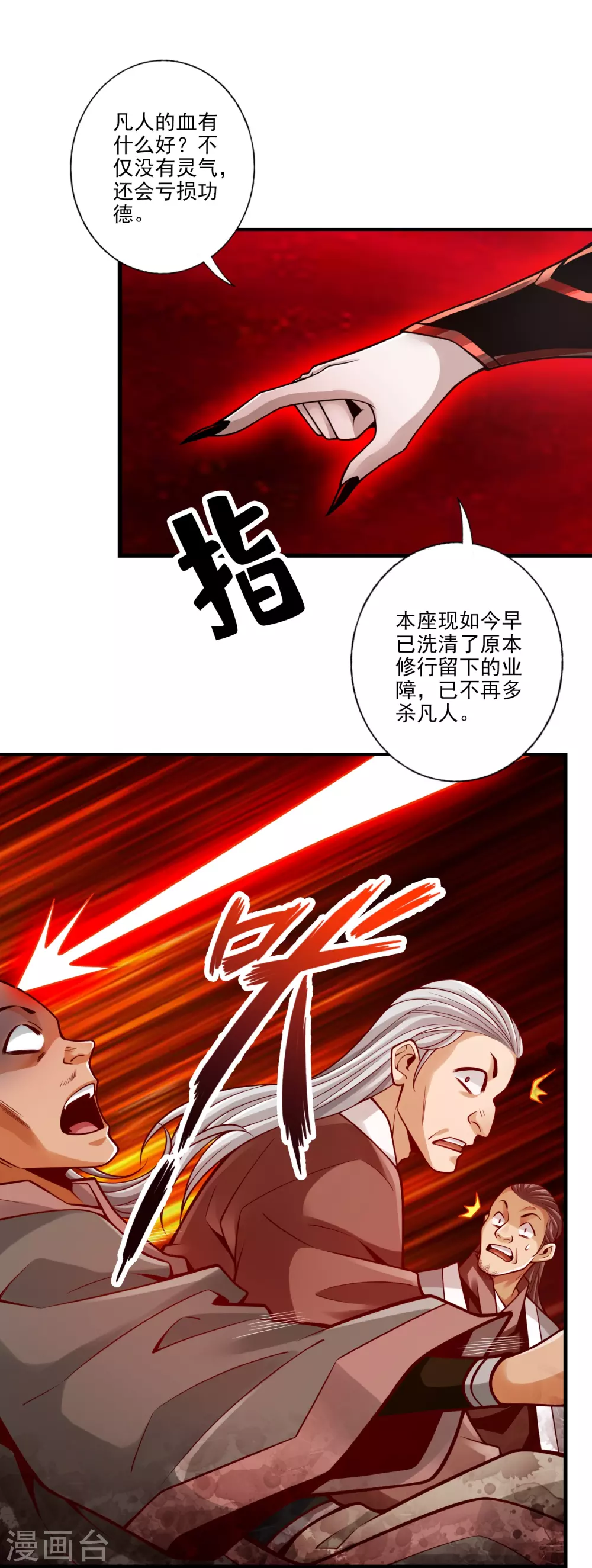 第107话 老身有礼了28
