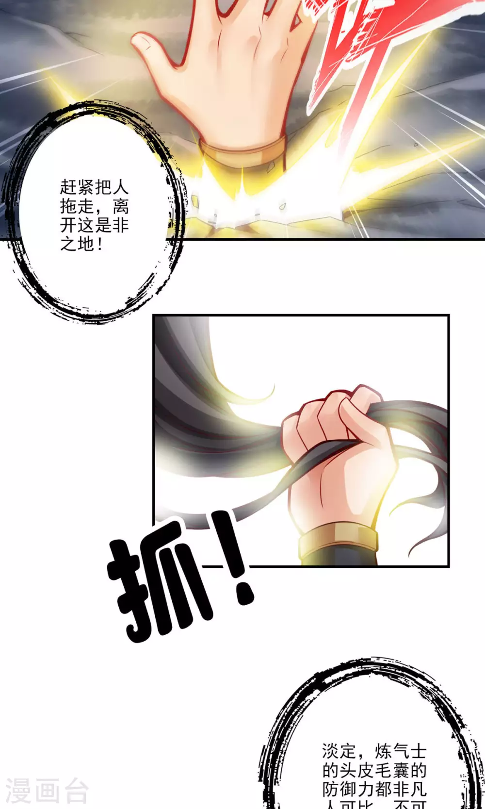 第23话 走的很安详16