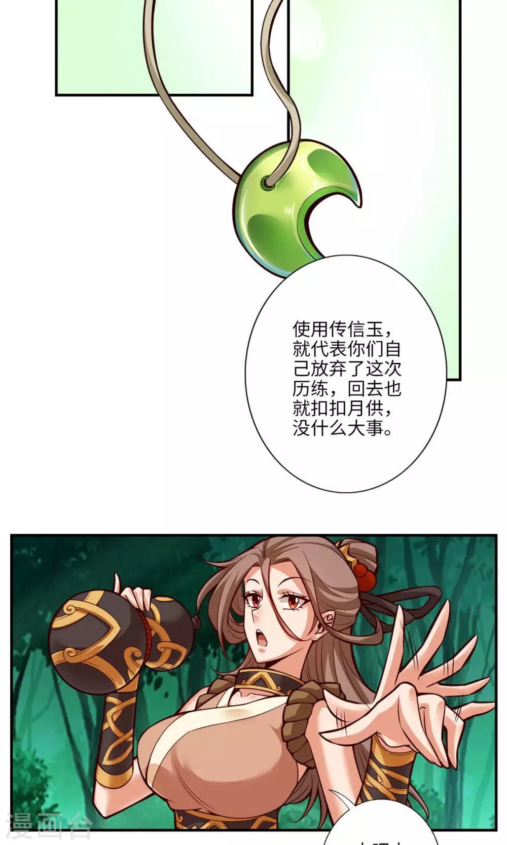第9话 有情况？10