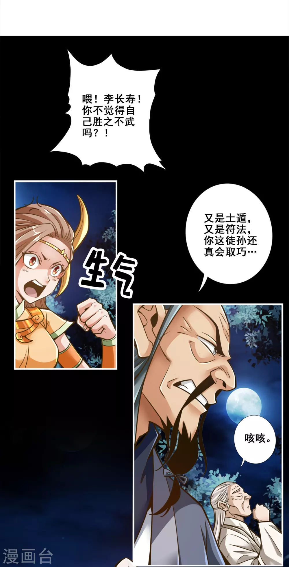 第105话 平局5