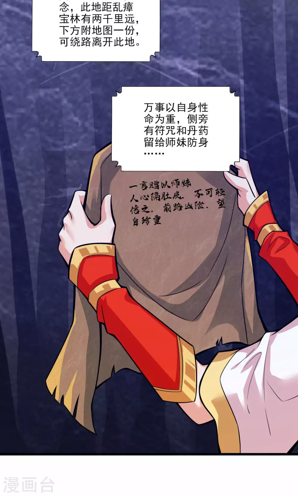 第17话 不愿意透露姓名的靓仔13