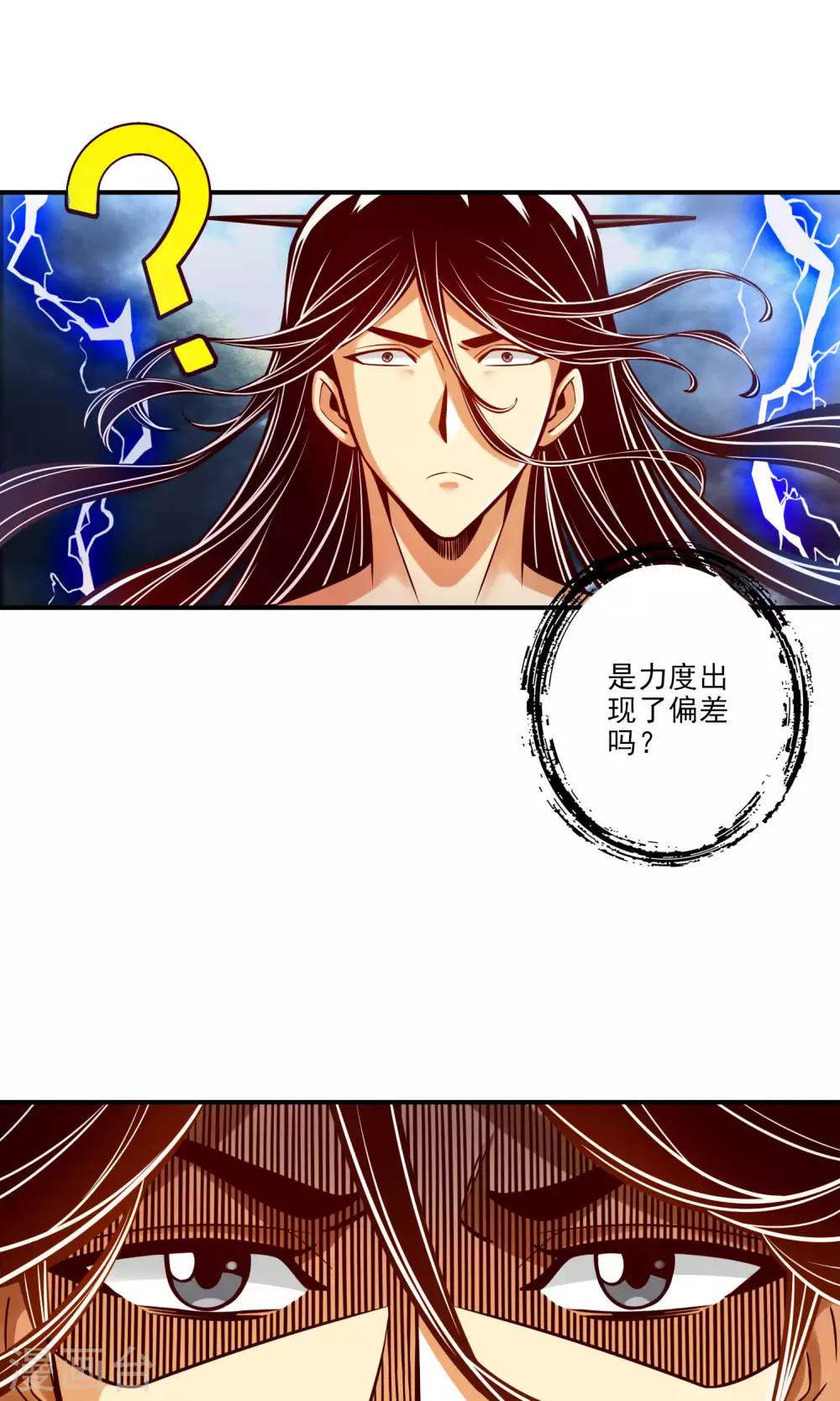 第75话 第八道天劫20