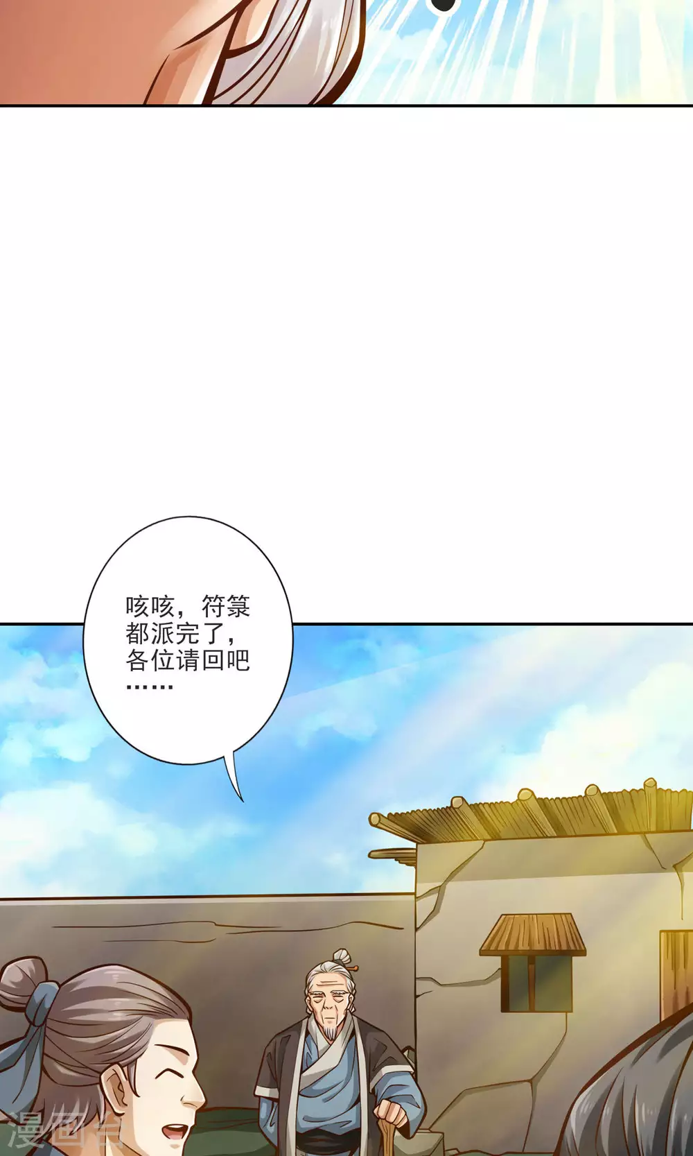 第69话 小海岛7