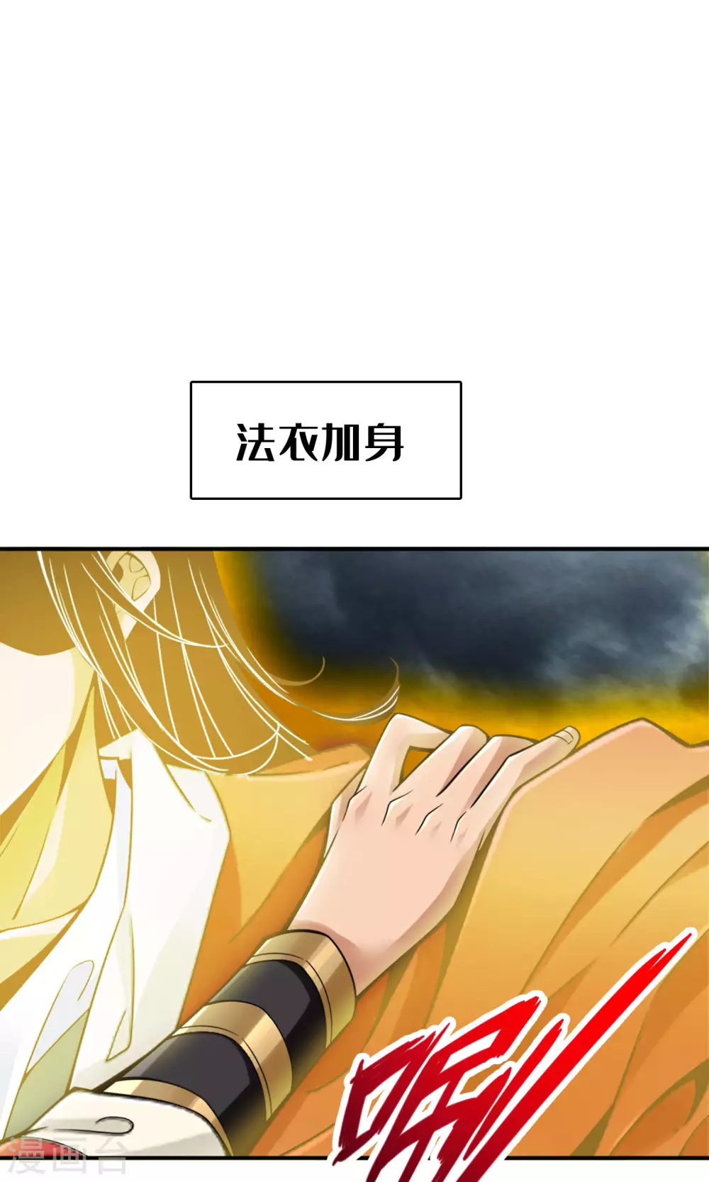 第78话 九霄神魔劫8