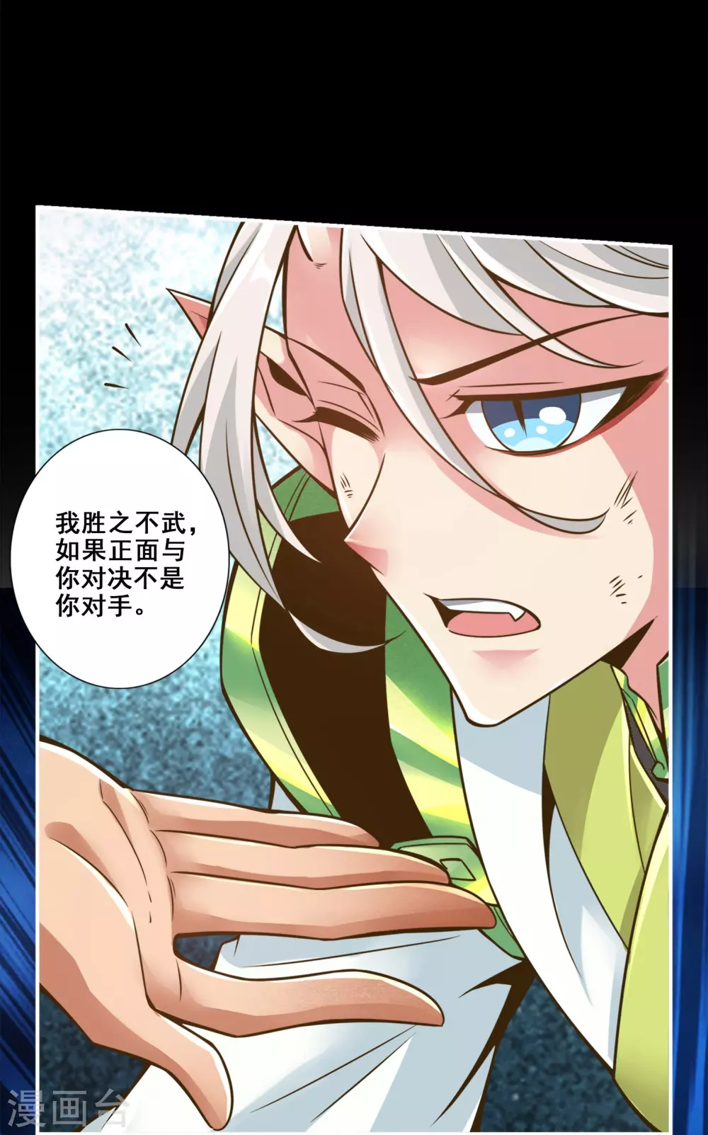 第105话 平局7