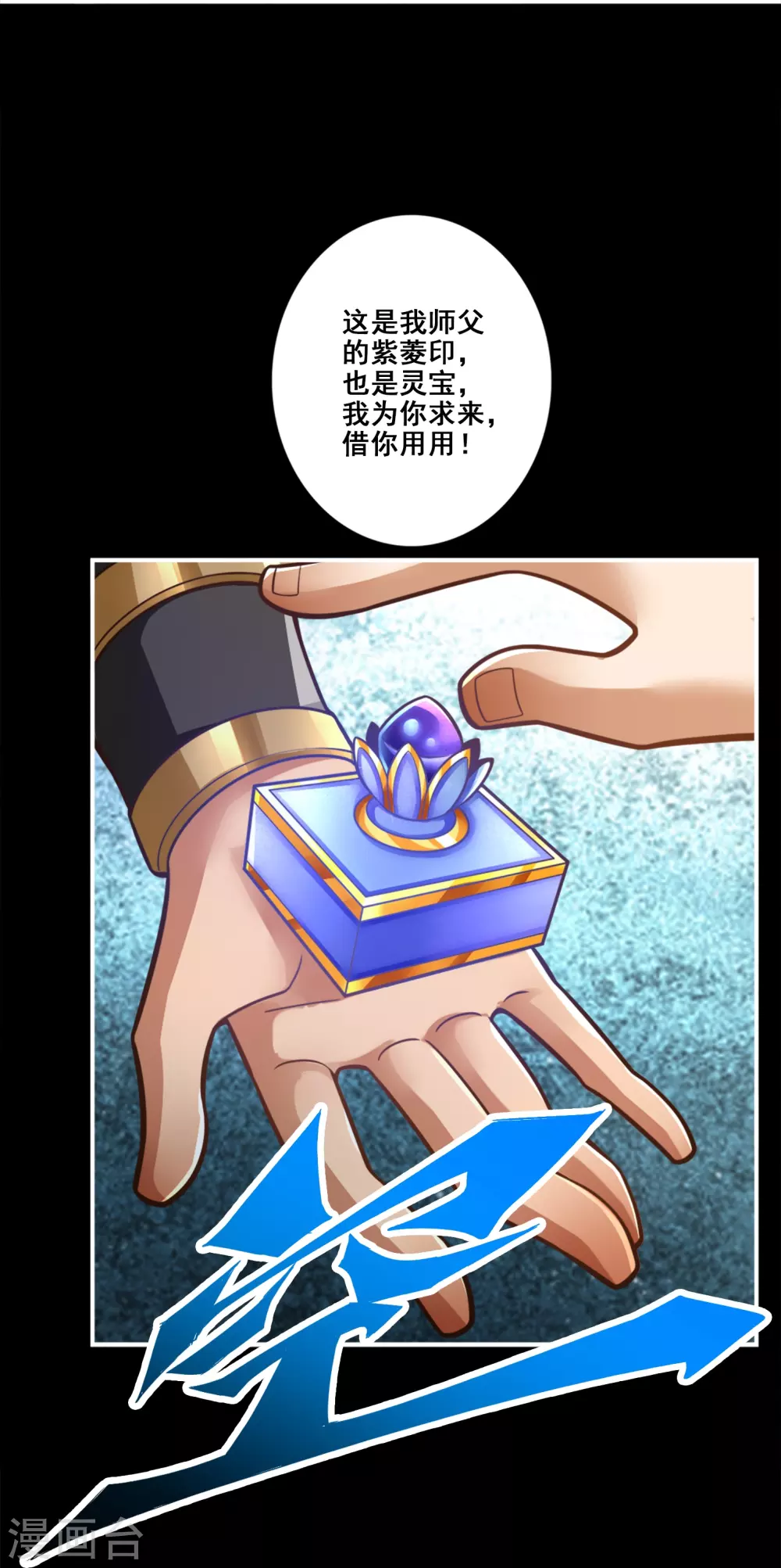 第103话 正式对决9