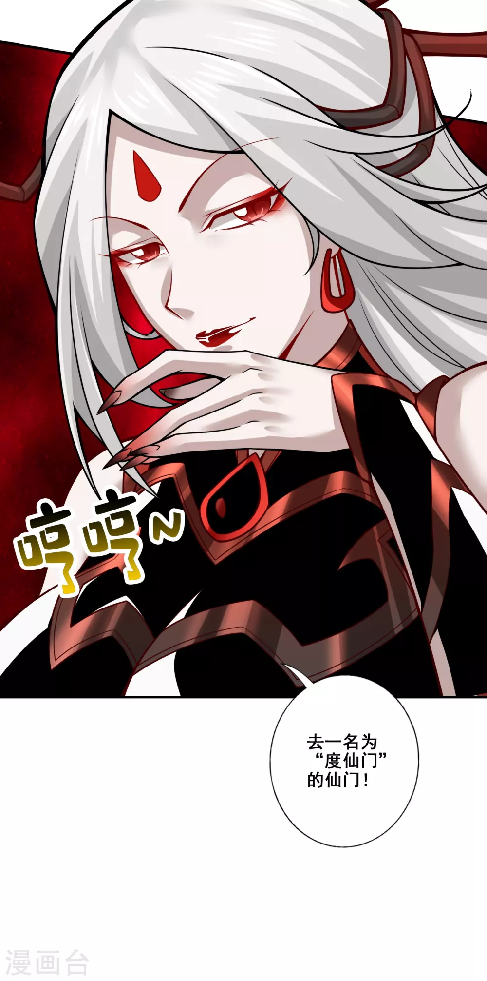 第107话 老身有礼了33