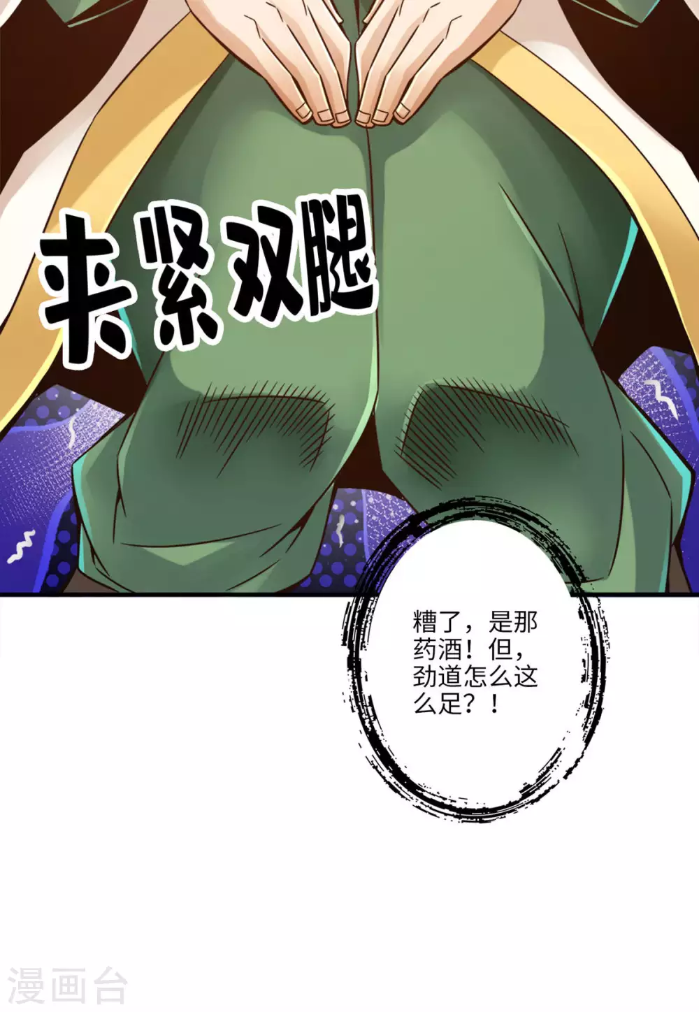 第56话 陷入阵法20