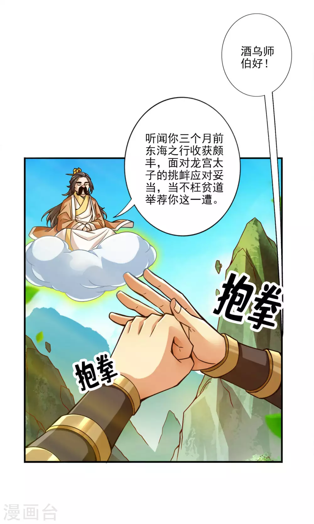 第54话 封神大劫12