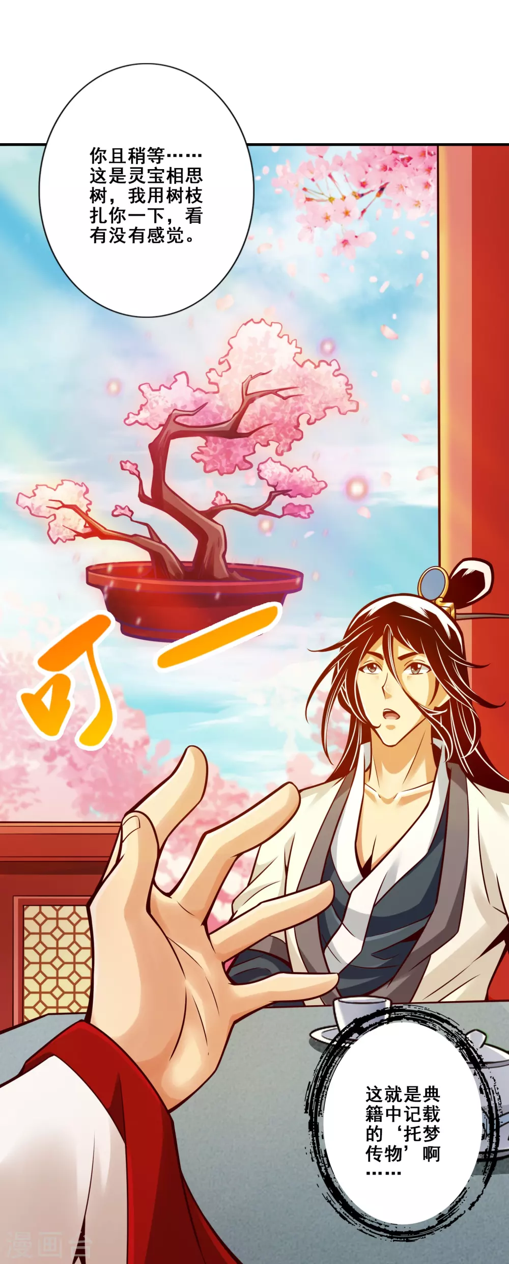 第95话 入梦15