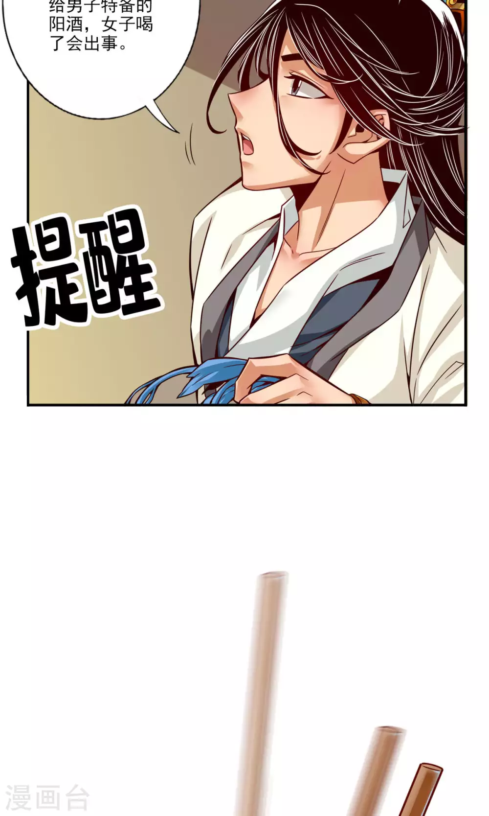 第57话 感念明誓咒17