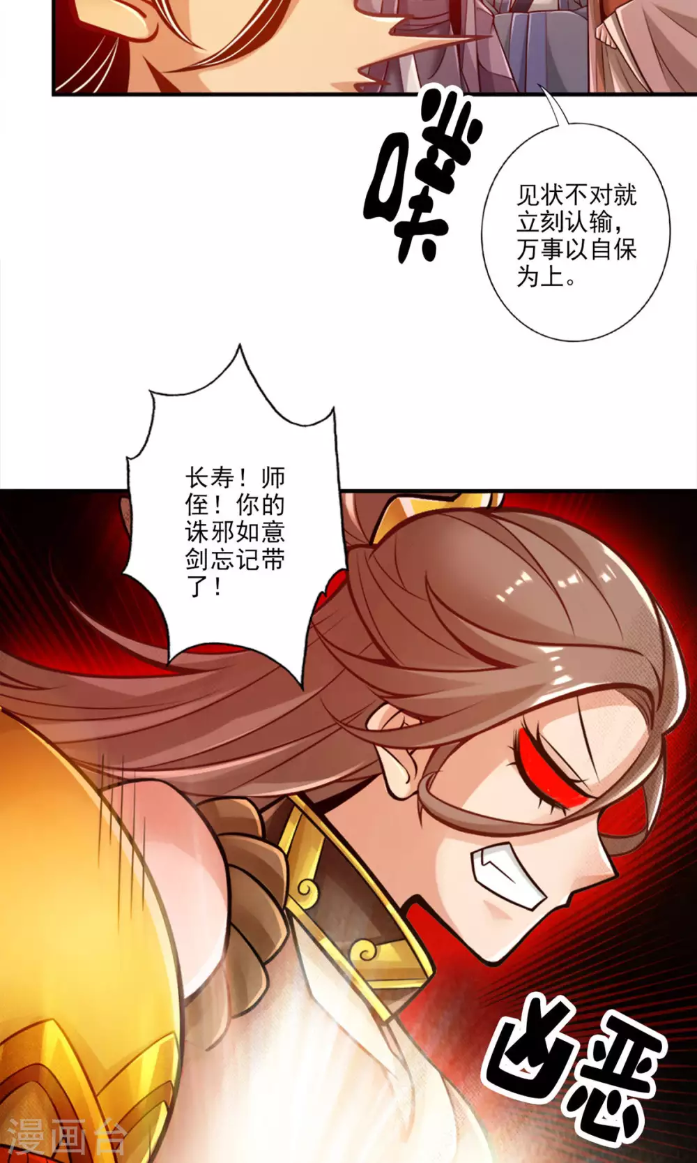 第46话 公平的切磋？10