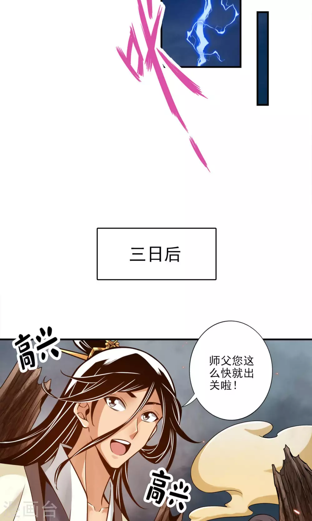 第32话 方案测试中17