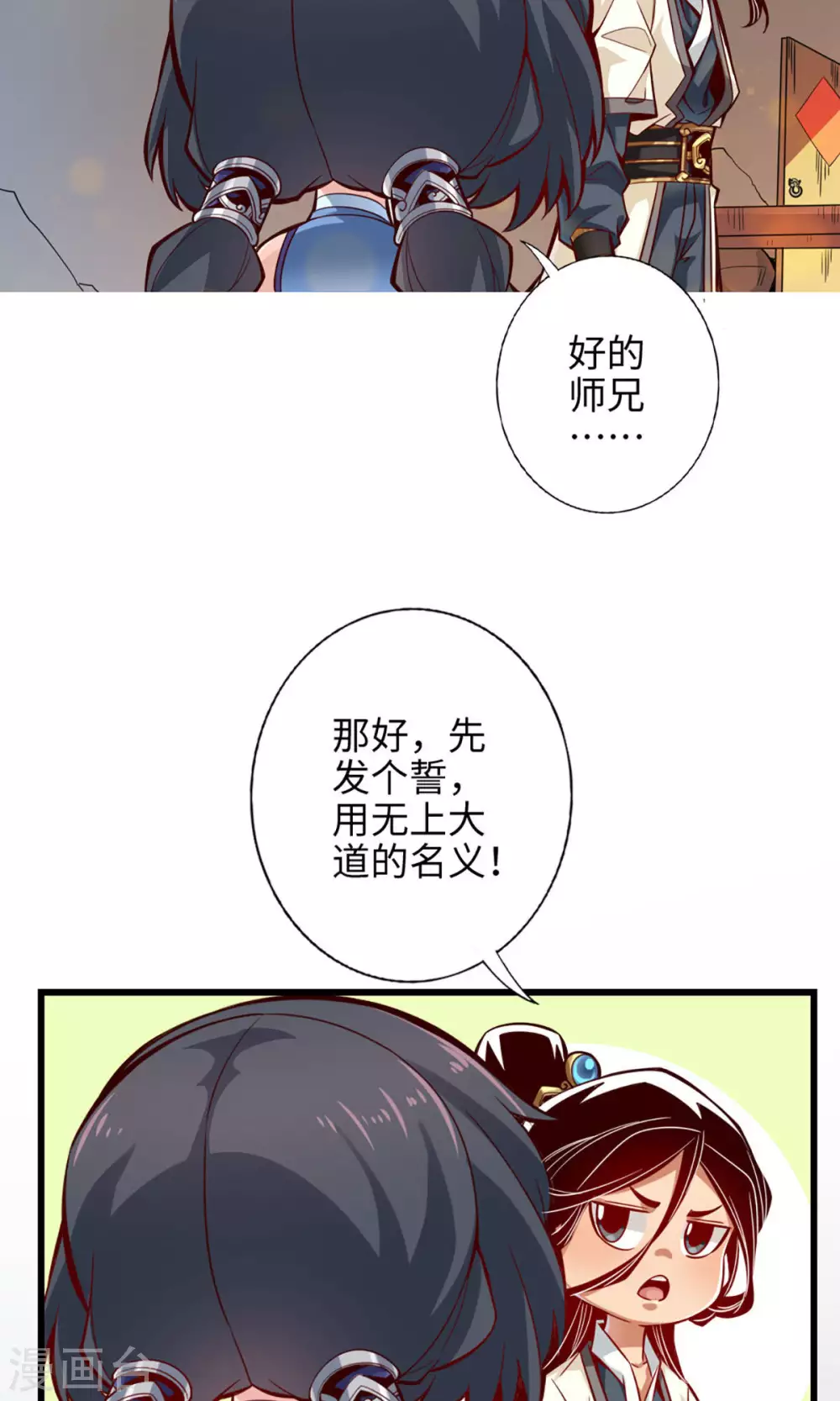 第3话 保守秘密？13