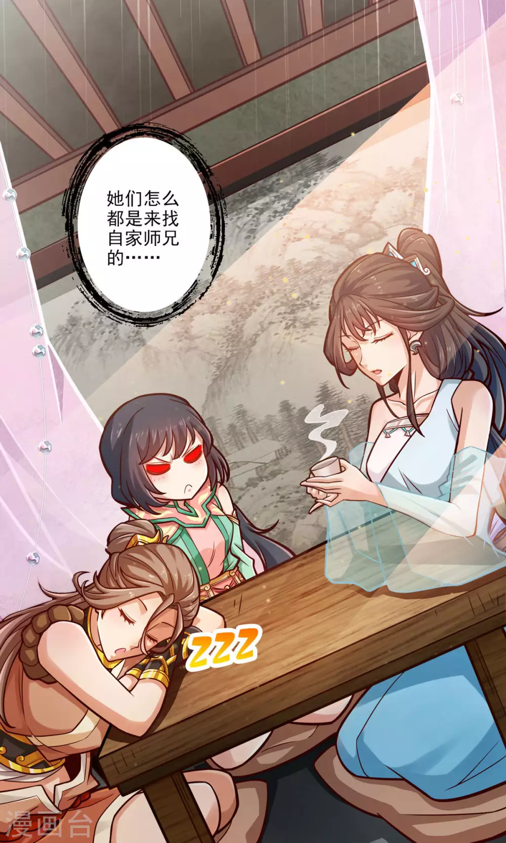 第38话 模拟仙生12