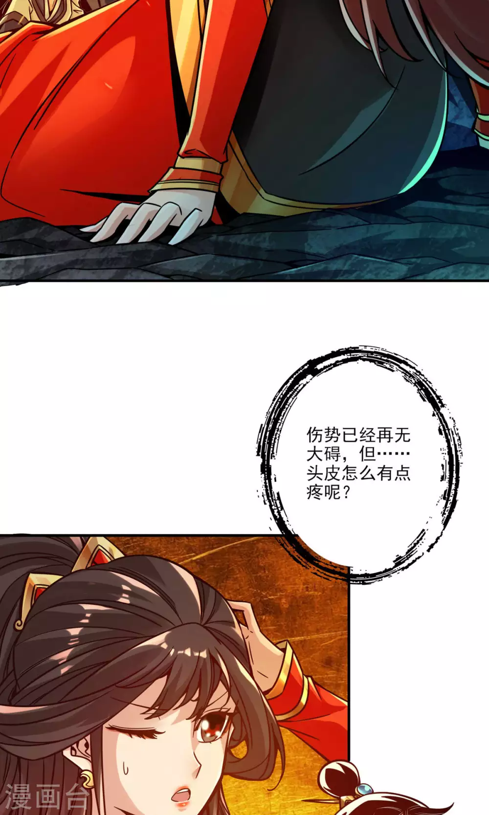 第24话 师父们来援28