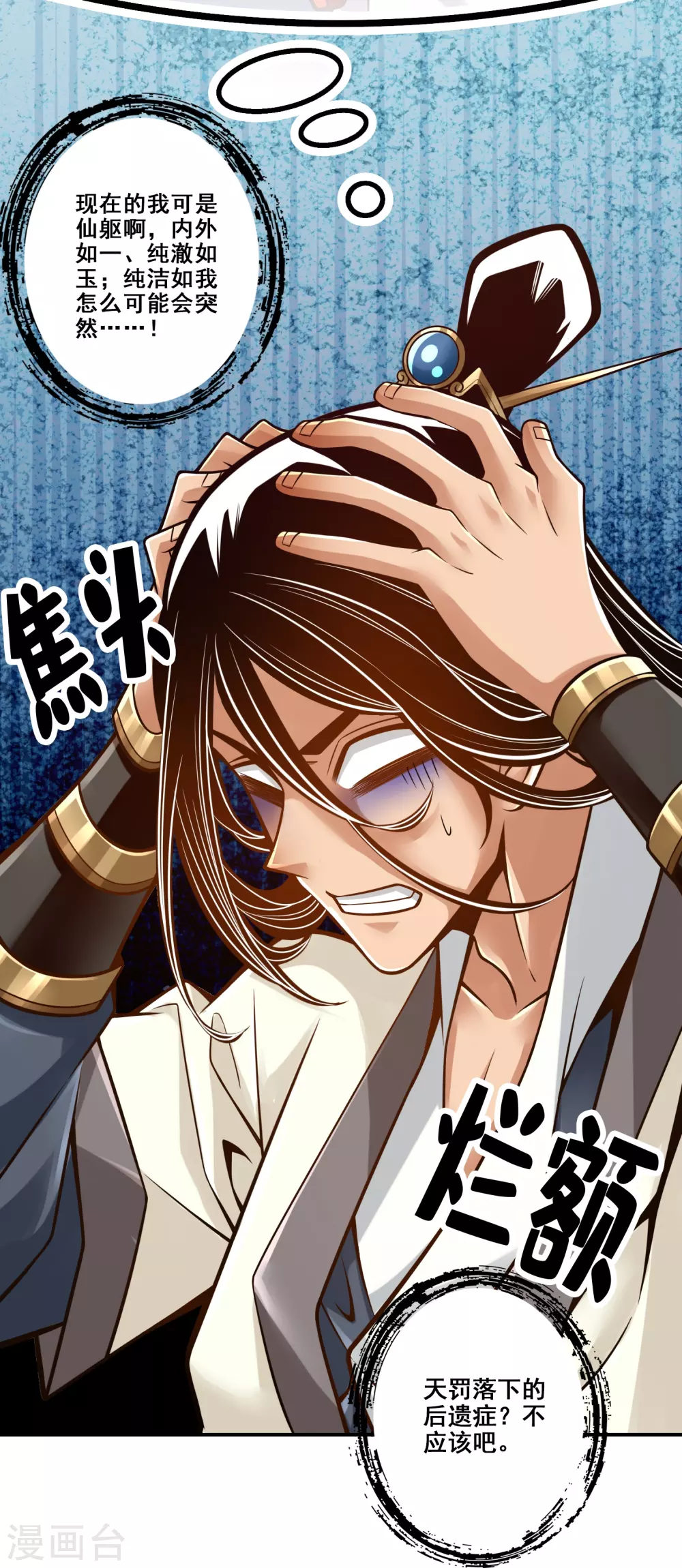 第89话 “后宫幻术”27