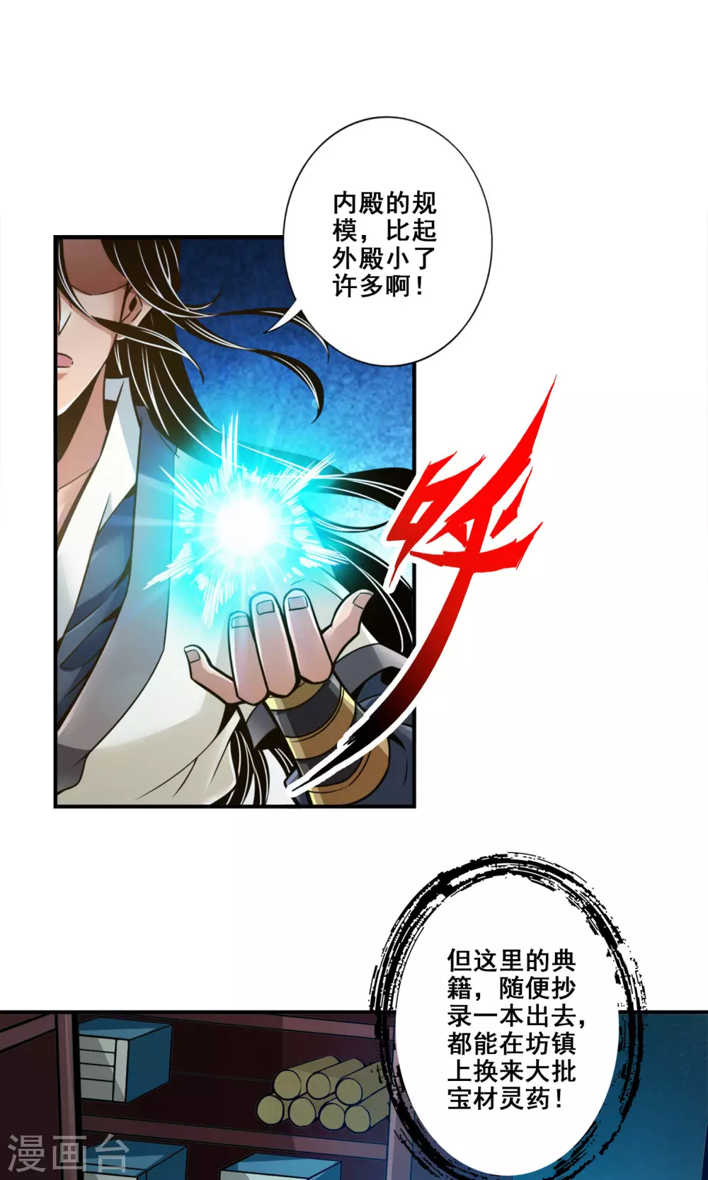第109话 我要喝酒！0