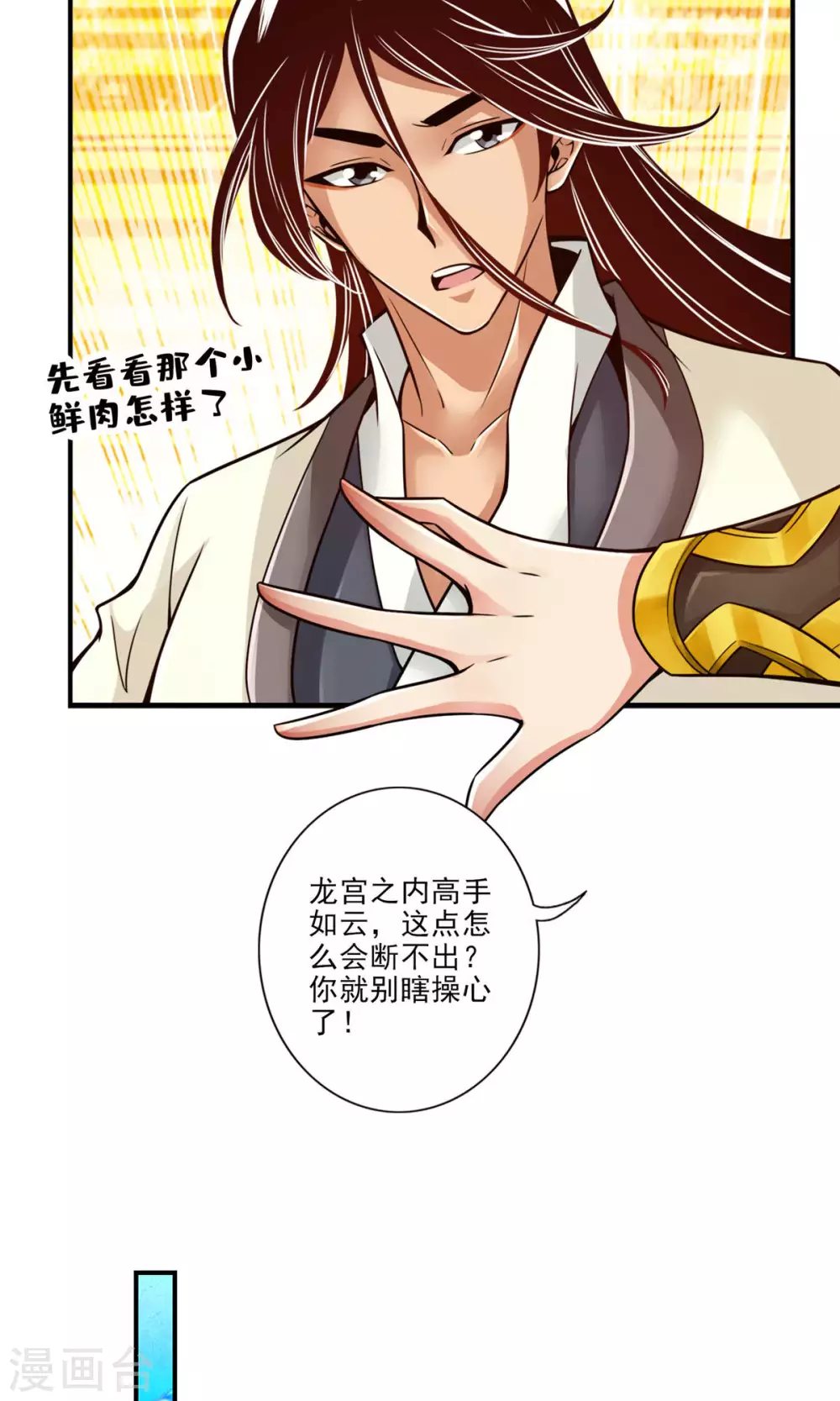 第48话 胜负已分！16
