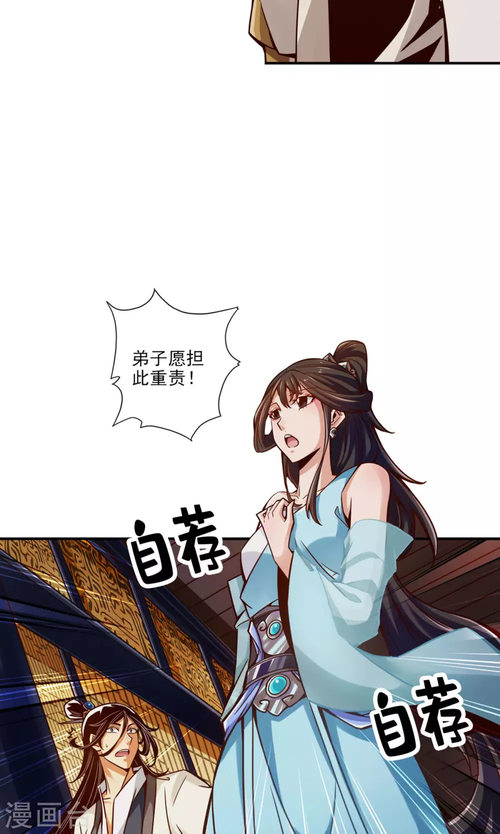 第40话 都是套路26