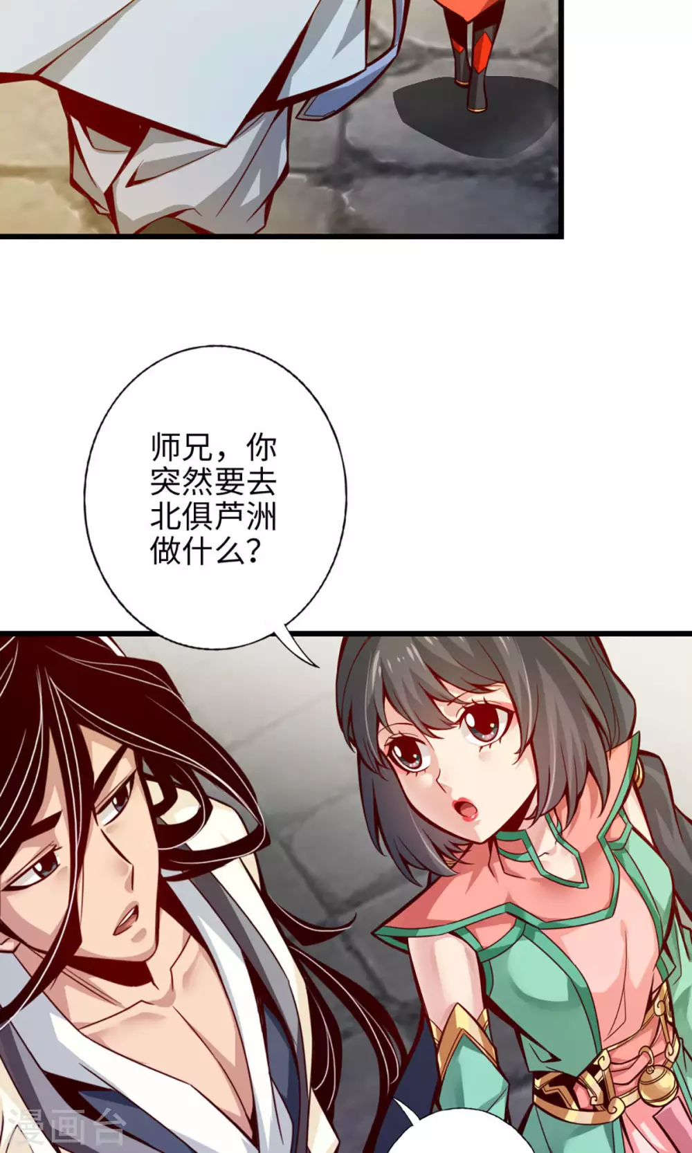 第5话 师兄的心思你别猜30