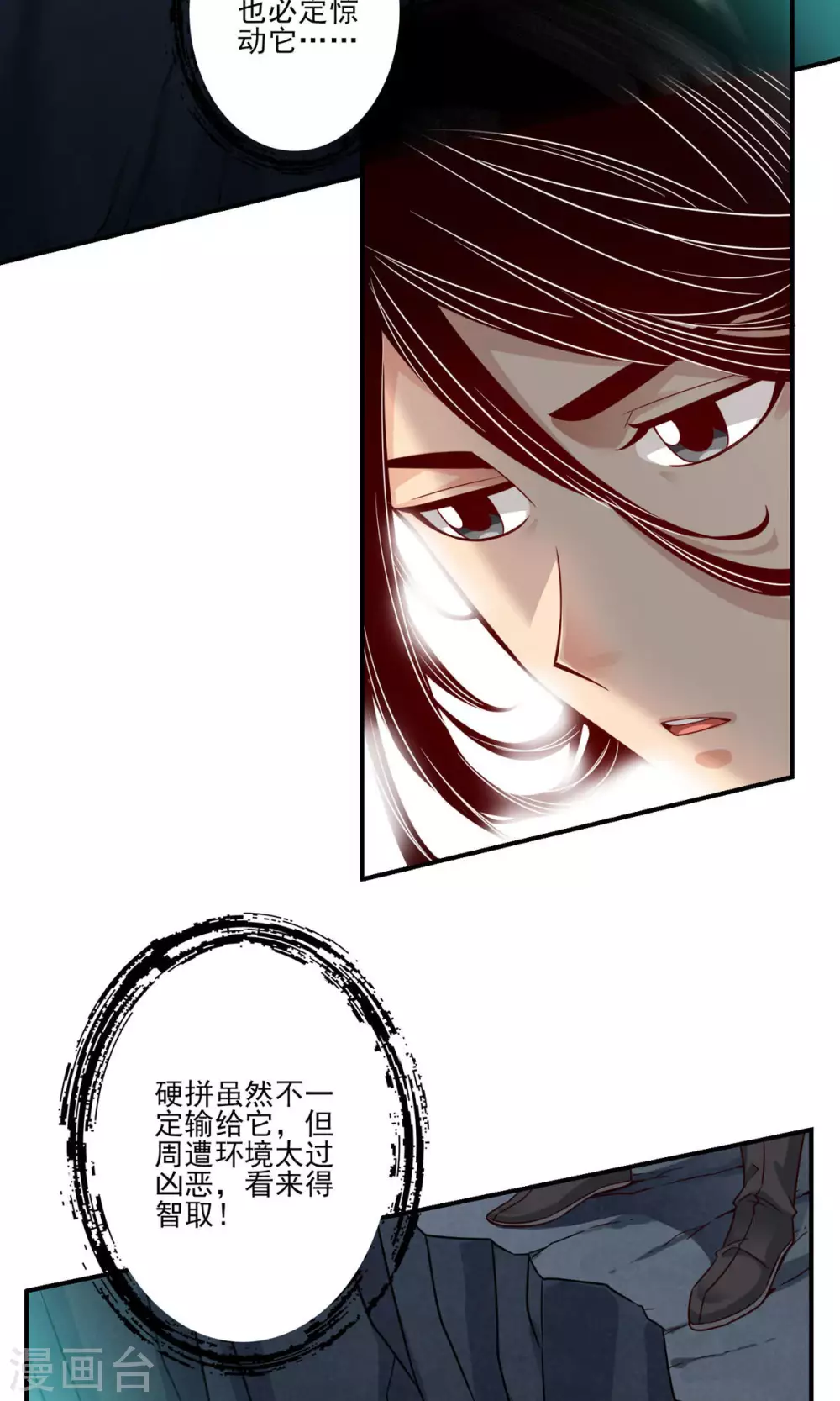 第18话 有毒，肯定有毒19