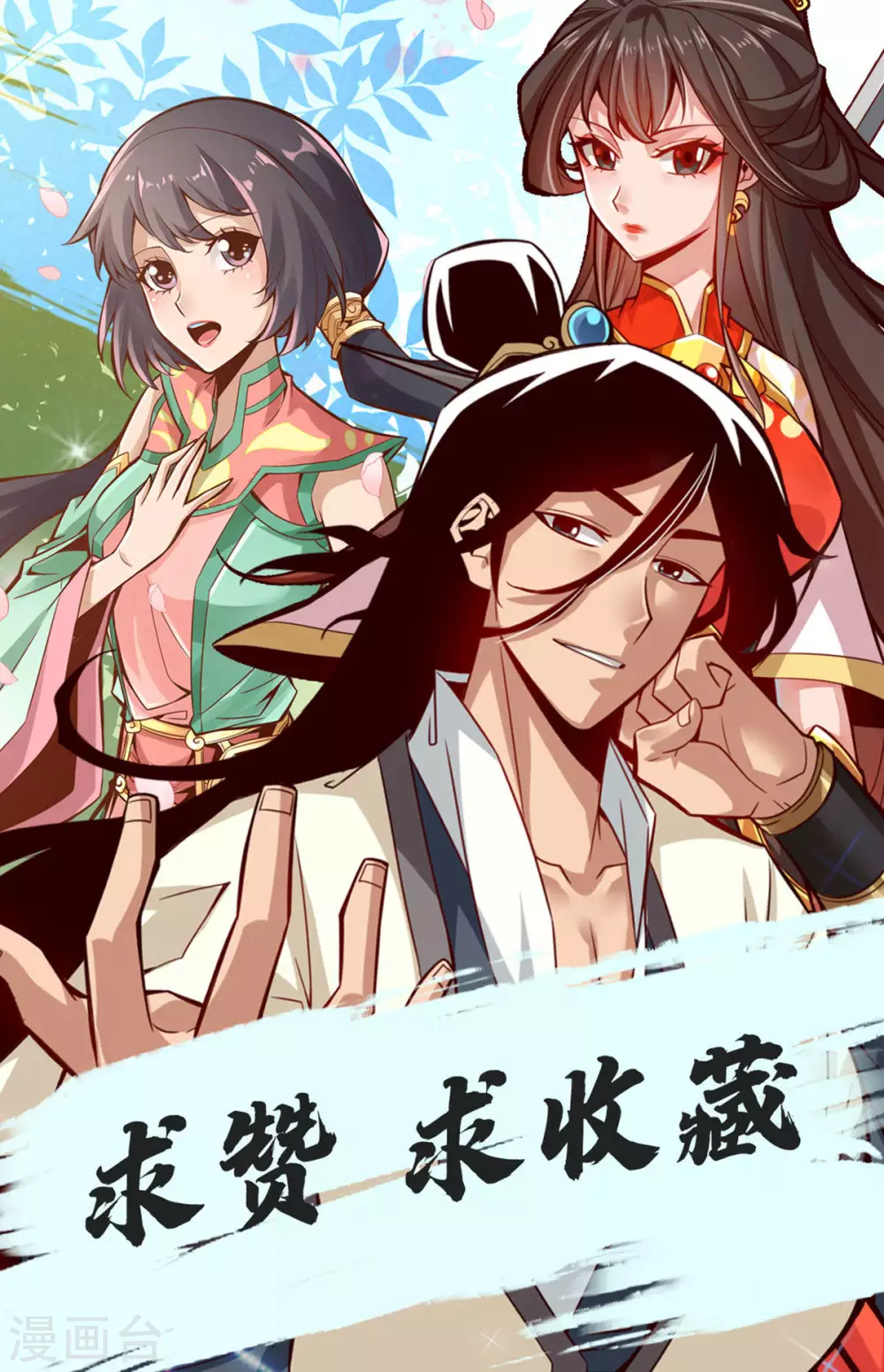 第38话 模拟仙生26
