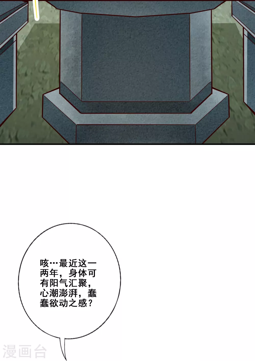 第95话 入梦13