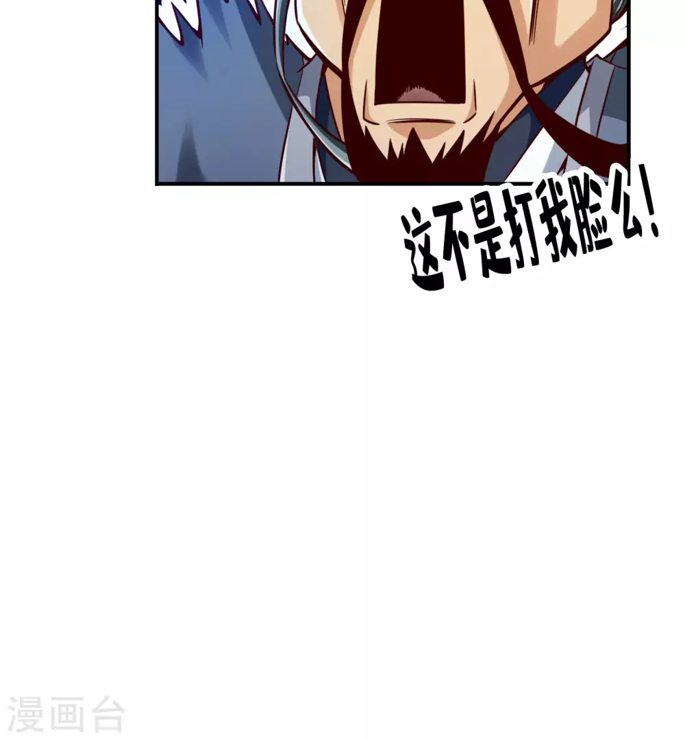 第78话 九霄神魔劫43