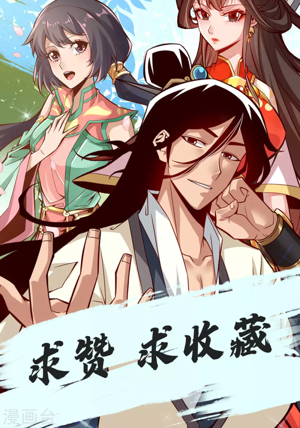 第37话 是谁套路了谁？22