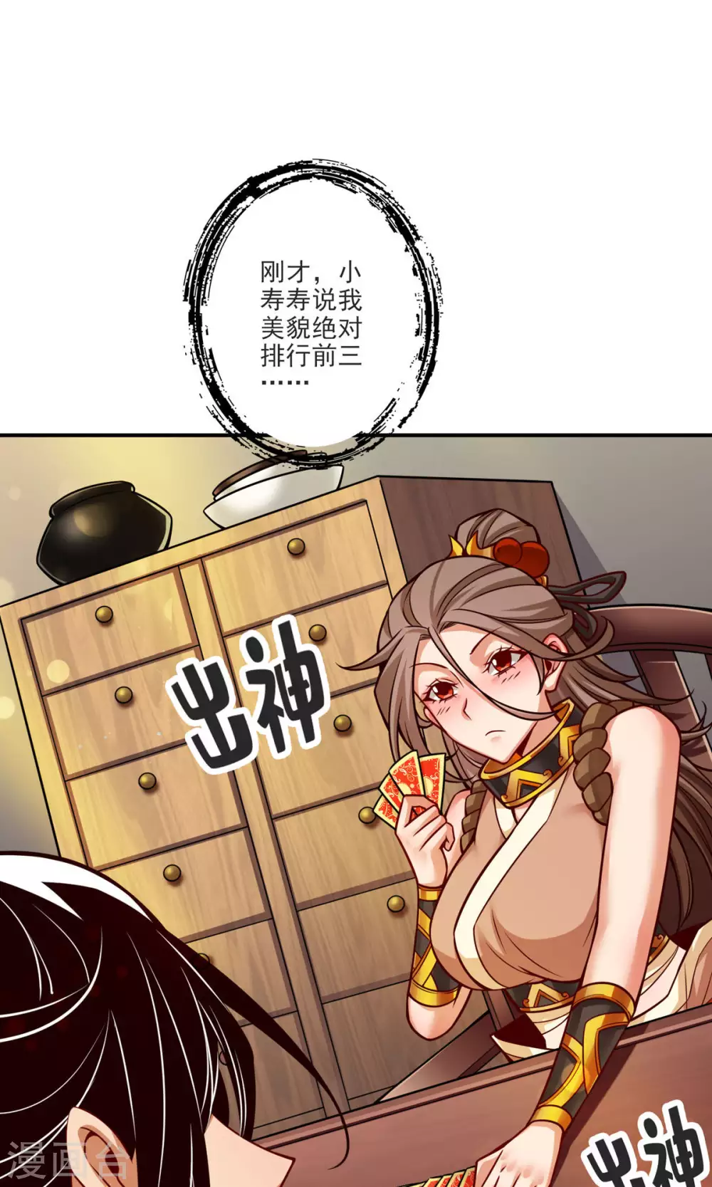 第66话 斗大神14