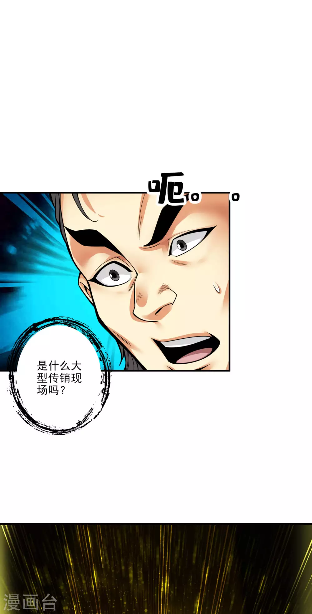 第82话 西方教17
