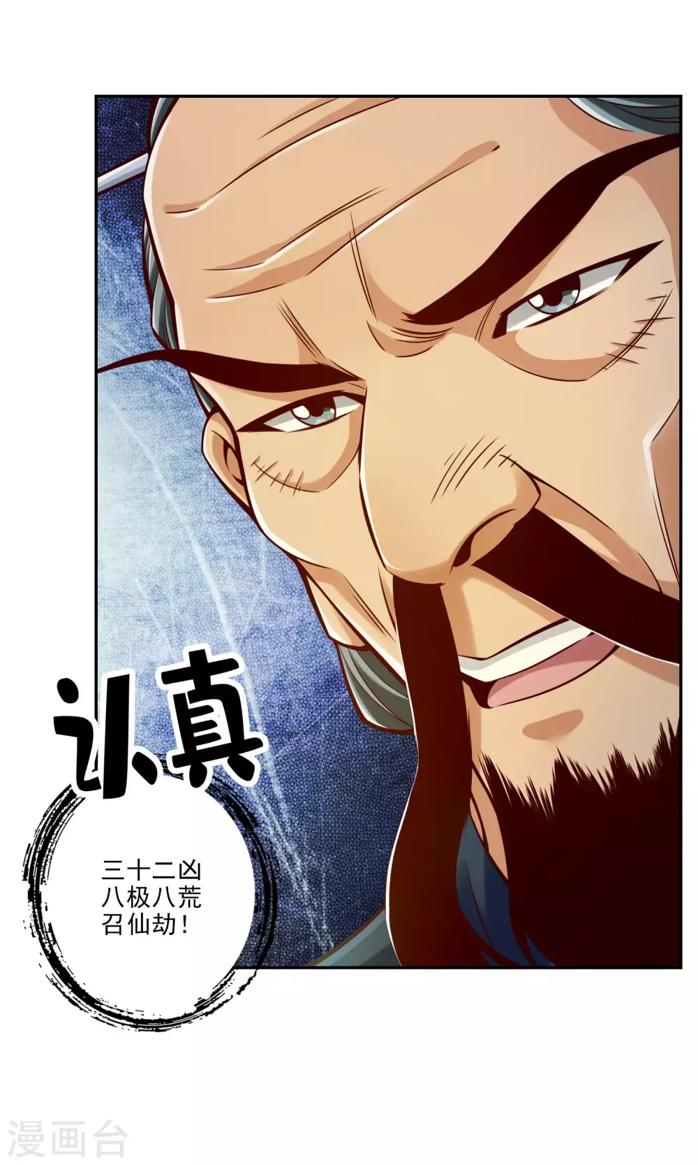 第75话 第八道天劫10
