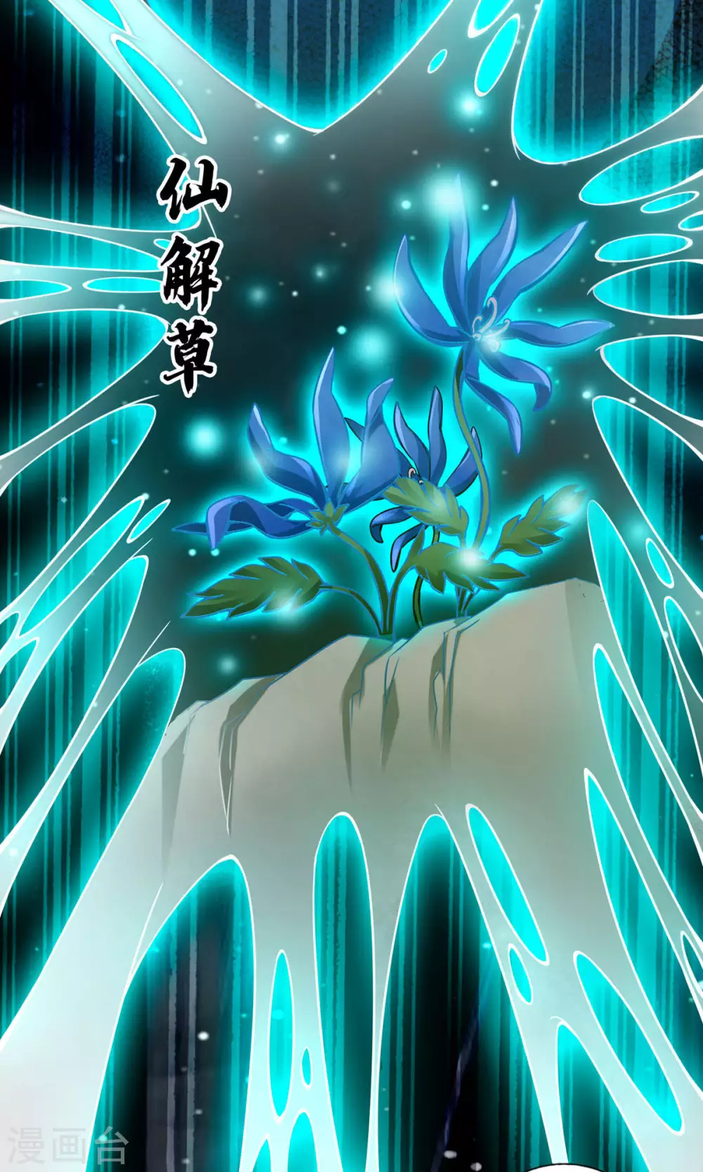 第18话 有毒，肯定有毒13