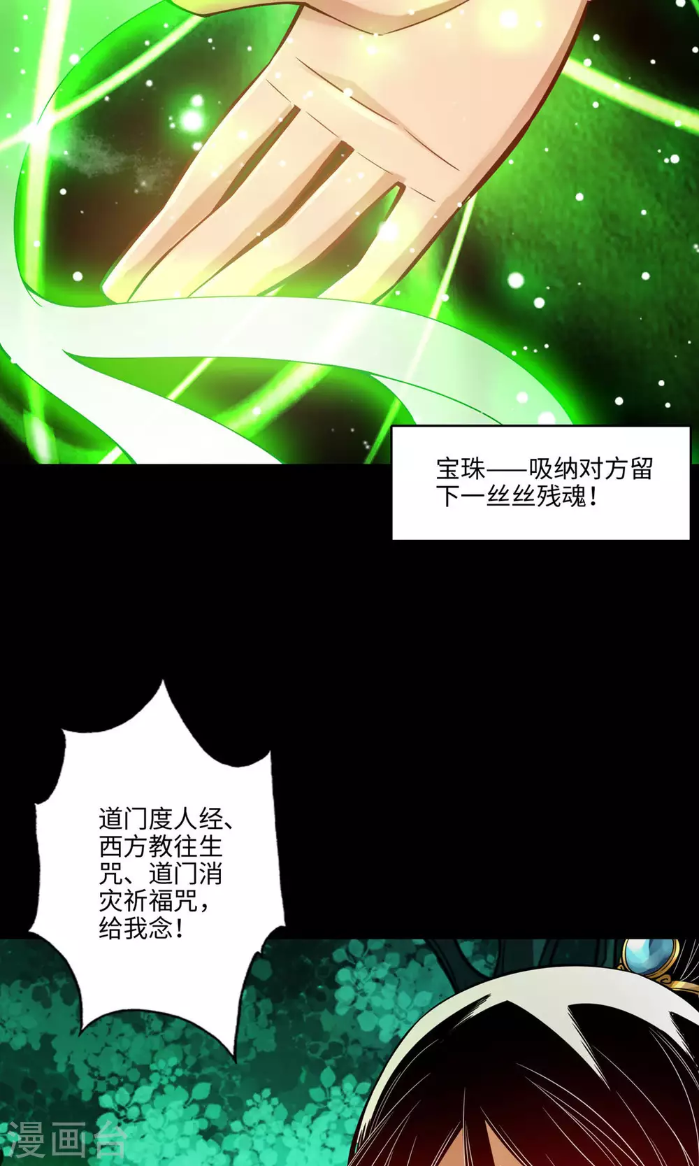 第14话 狐狸尾巴8