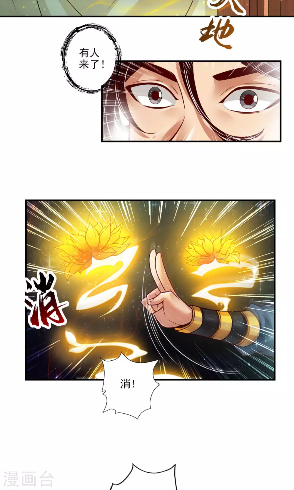 第36话 浊仙19