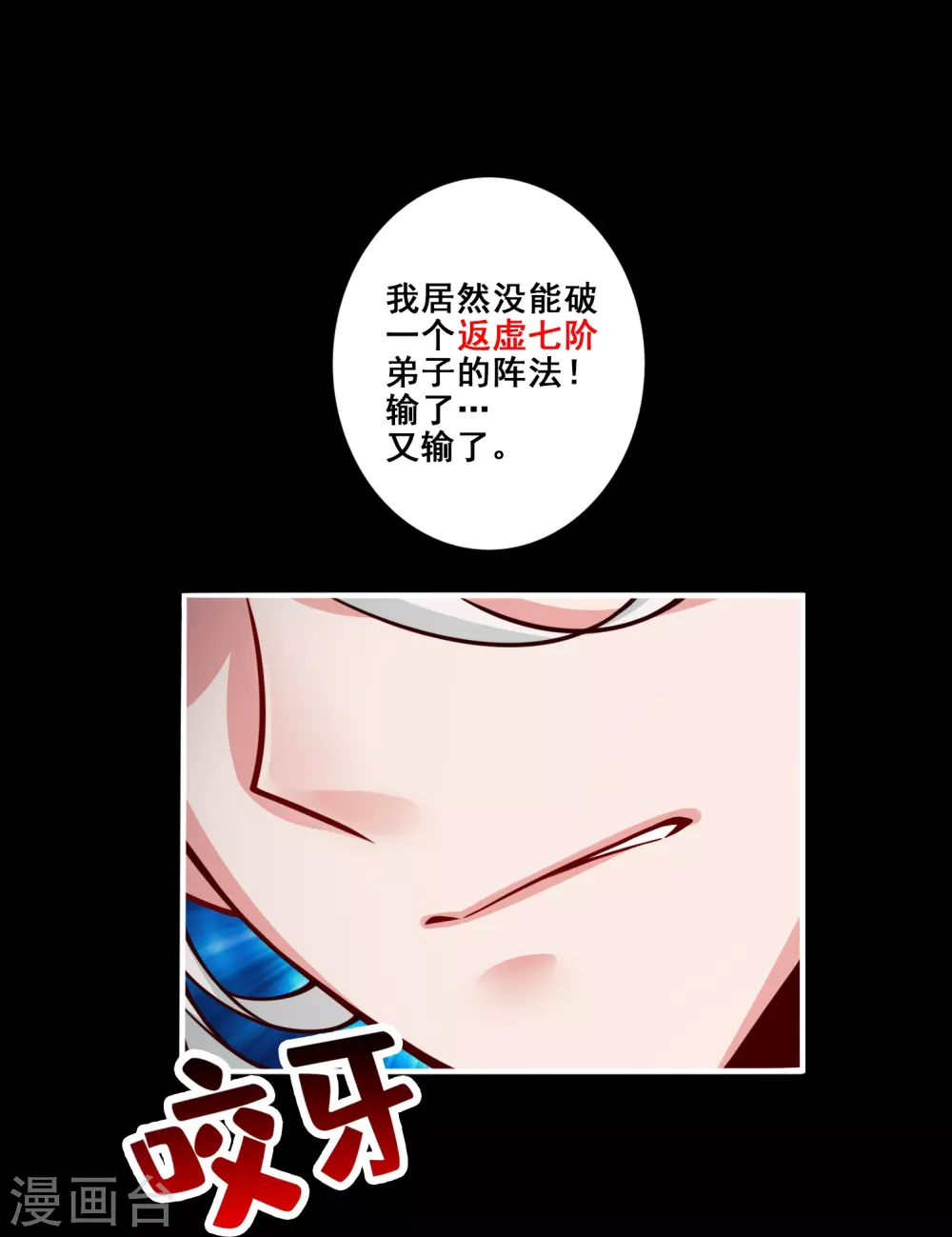 第103话 正式对决0