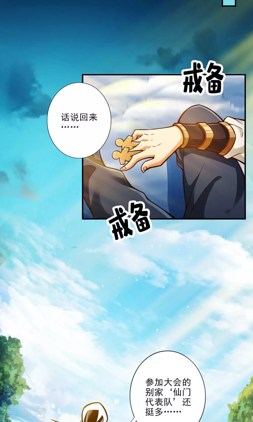 第42话 大场面8