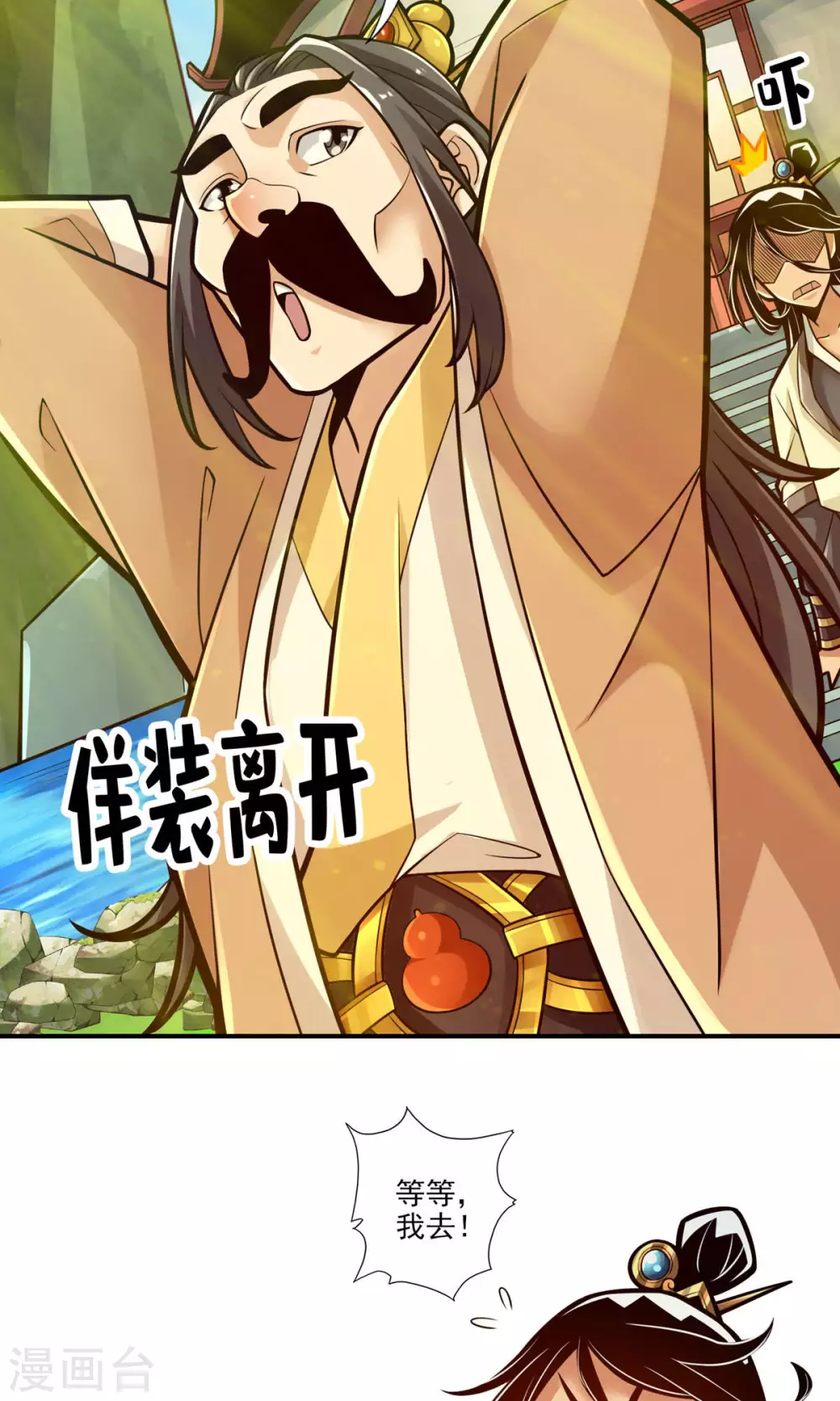 第37话 是谁套路了谁？20