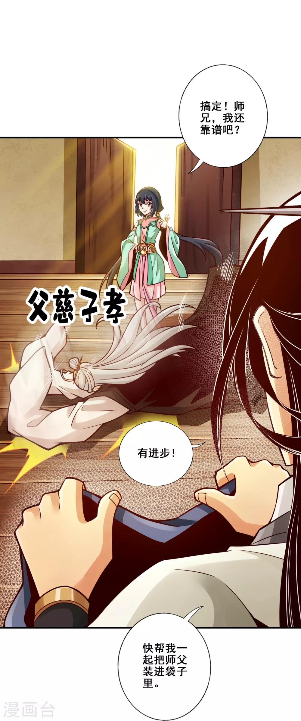 第117话 敌袭度仙门13