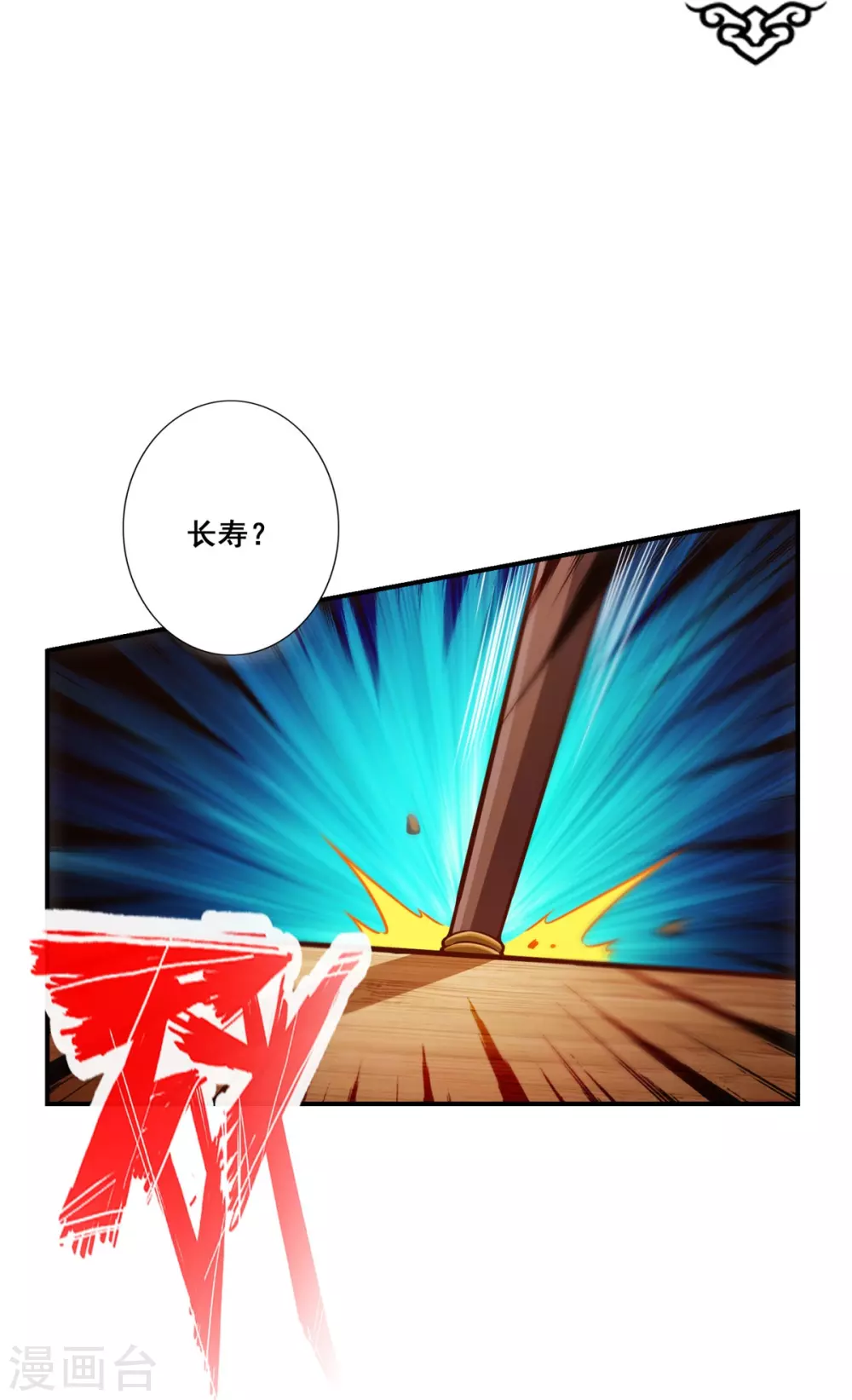 第91话 炼毒天仙10