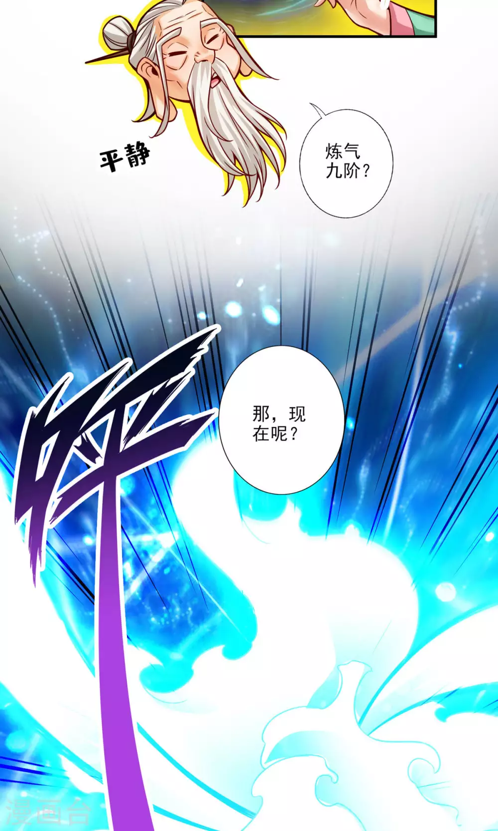 第52话 小惩罚7
