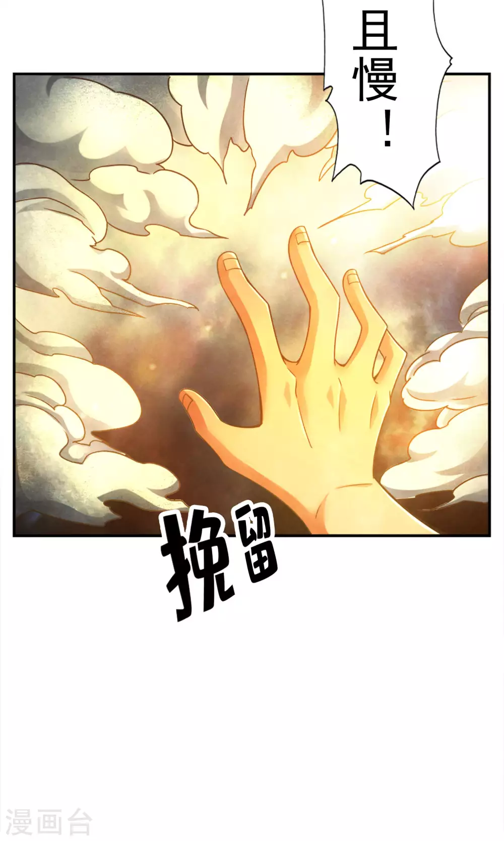 第76话 半身仙16
