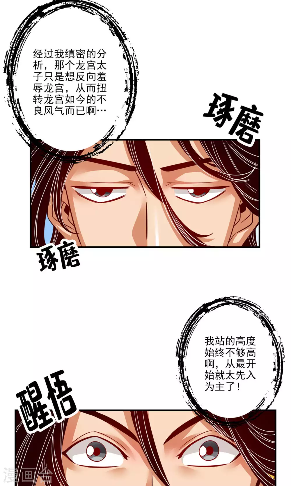 第50话 额外奖励16