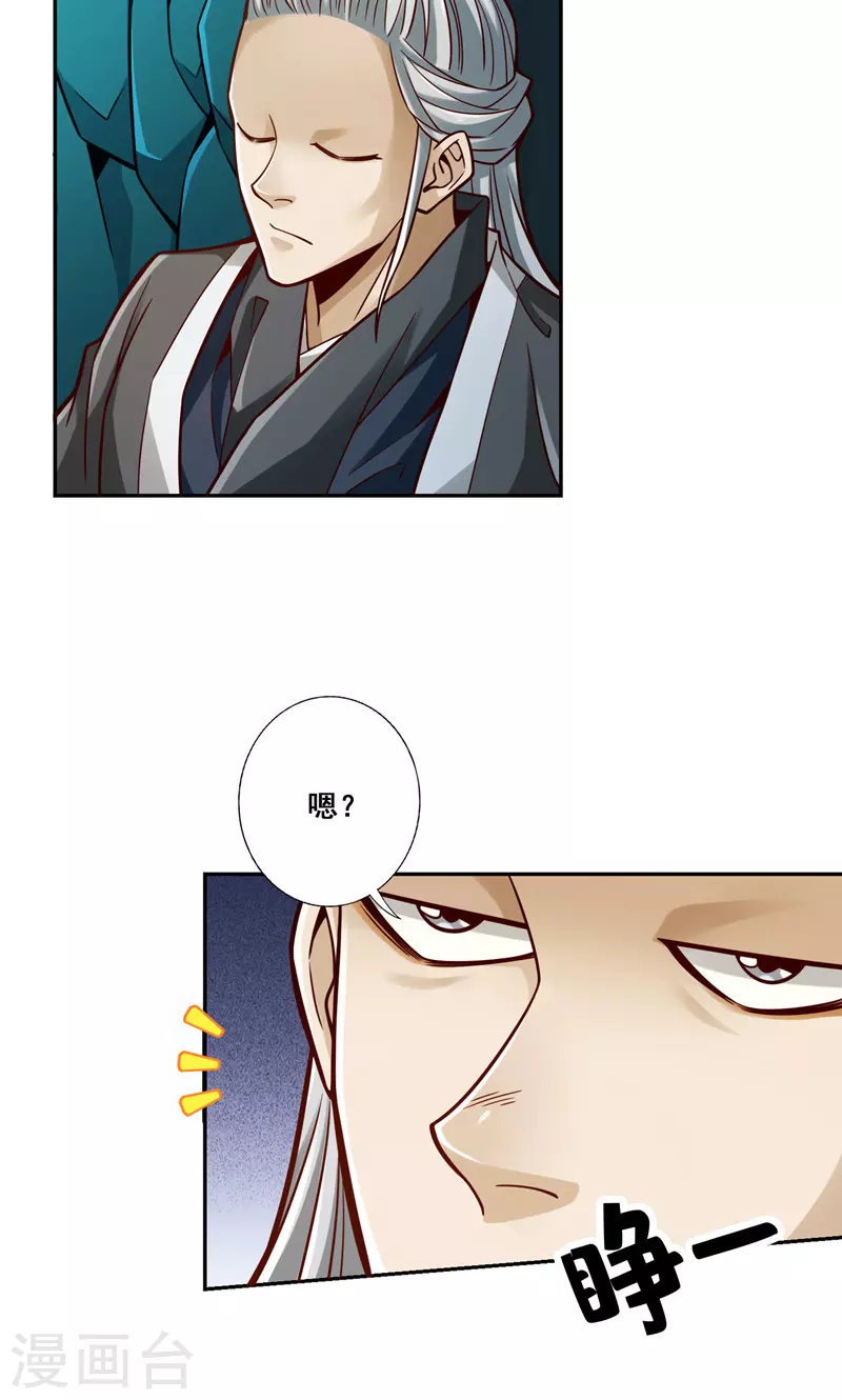 第110话 灵酒丹8