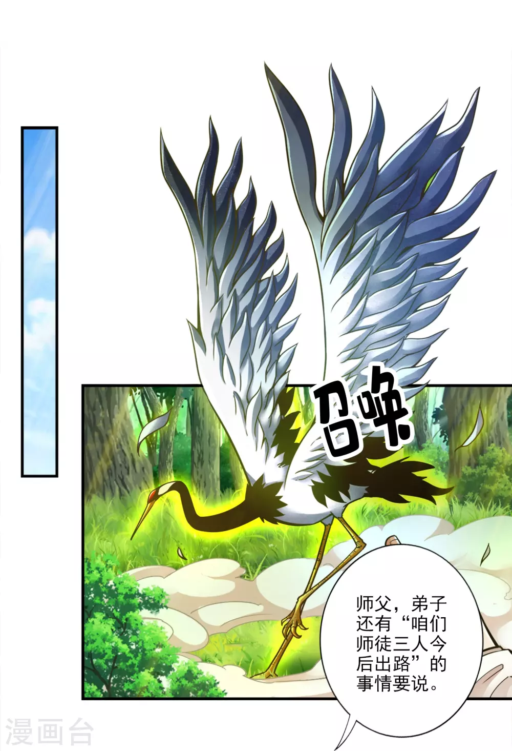 第107话 老身有礼了14
